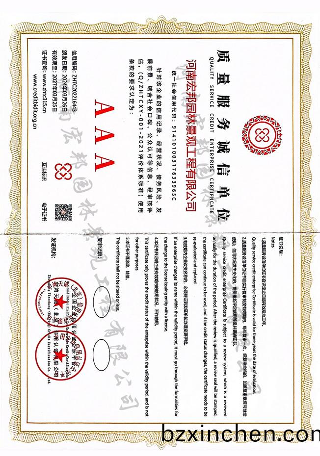 質(zhi)量(liang)服(fu)務(wu)誠(cheng)信(xin)單位(wei)
